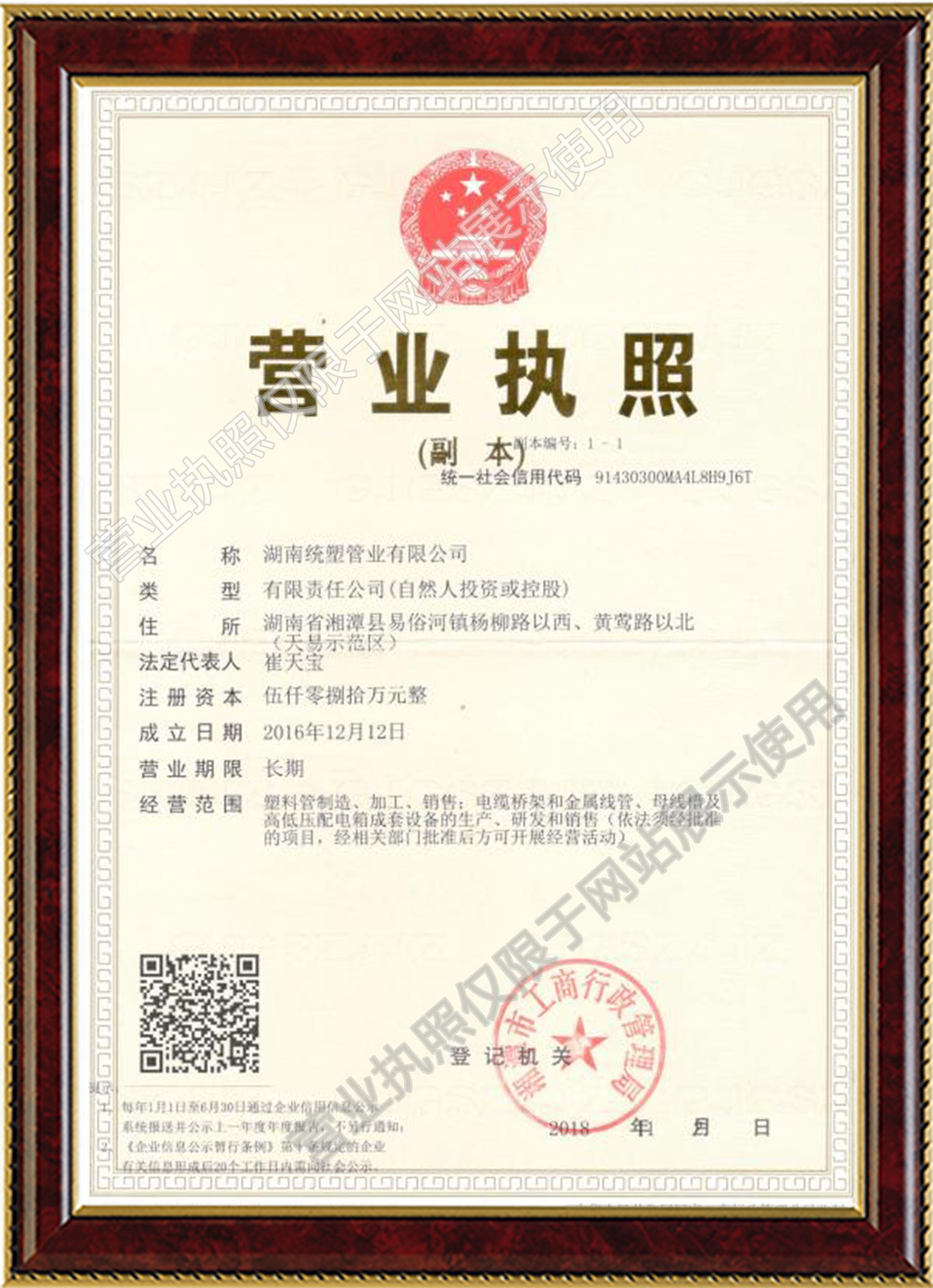 統(tǒng)塑管業(yè)C-PVC高壓電力護(hù)套管,統(tǒng)塑管業(yè)HDPE多肋增強(qiáng)纏繞波紋管,湖南統(tǒng)塑管業(yè)有限公司