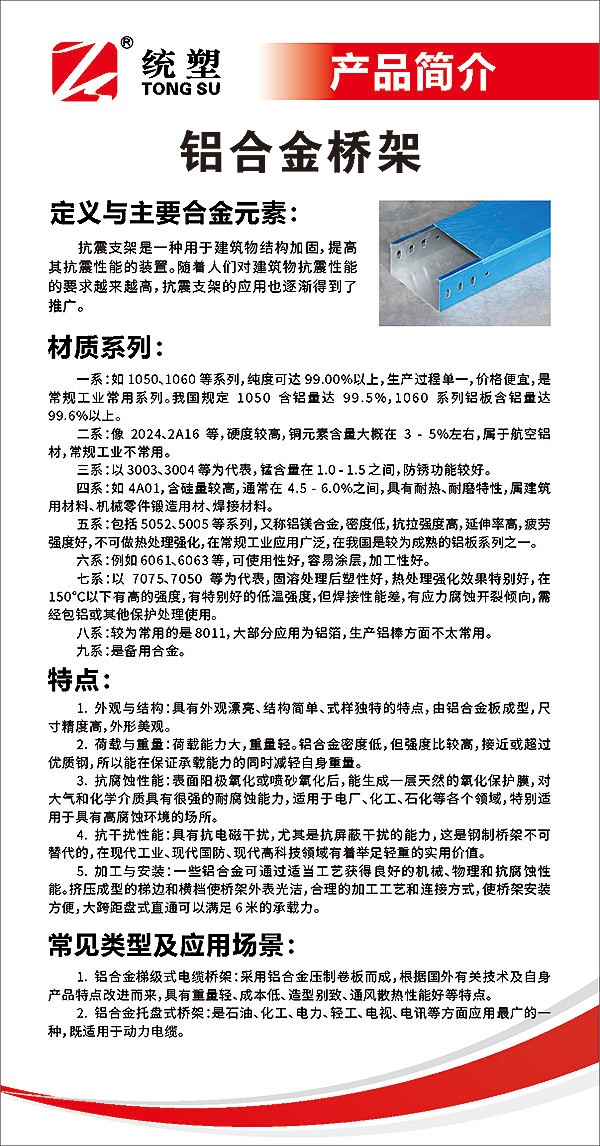 統(tǒng)塑管業(yè)C-PVC高壓電力護(hù)套管,統(tǒng)塑管業(yè)HDPE多肋增強(qiáng)纏繞波紋管,湖南統(tǒng)塑管業(yè)有限公司