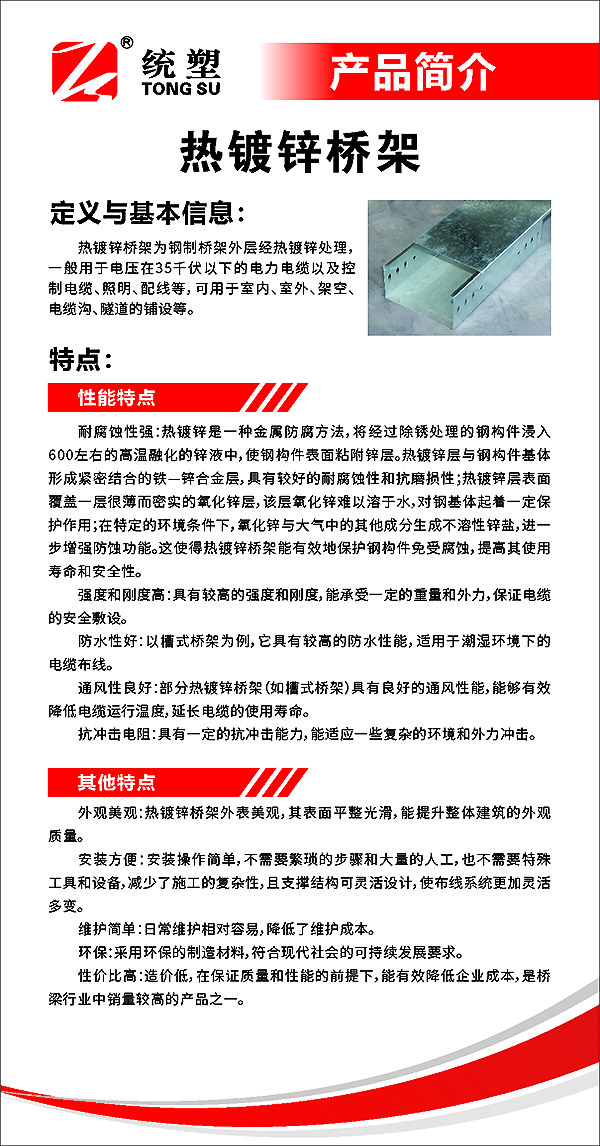 統(tǒng)塑管業(yè)C-PVC高壓電力護套管,統(tǒng)塑管業(yè)HDPE多肋增強纏繞波紋管,湖南統(tǒng)塑管業(yè)有限公司