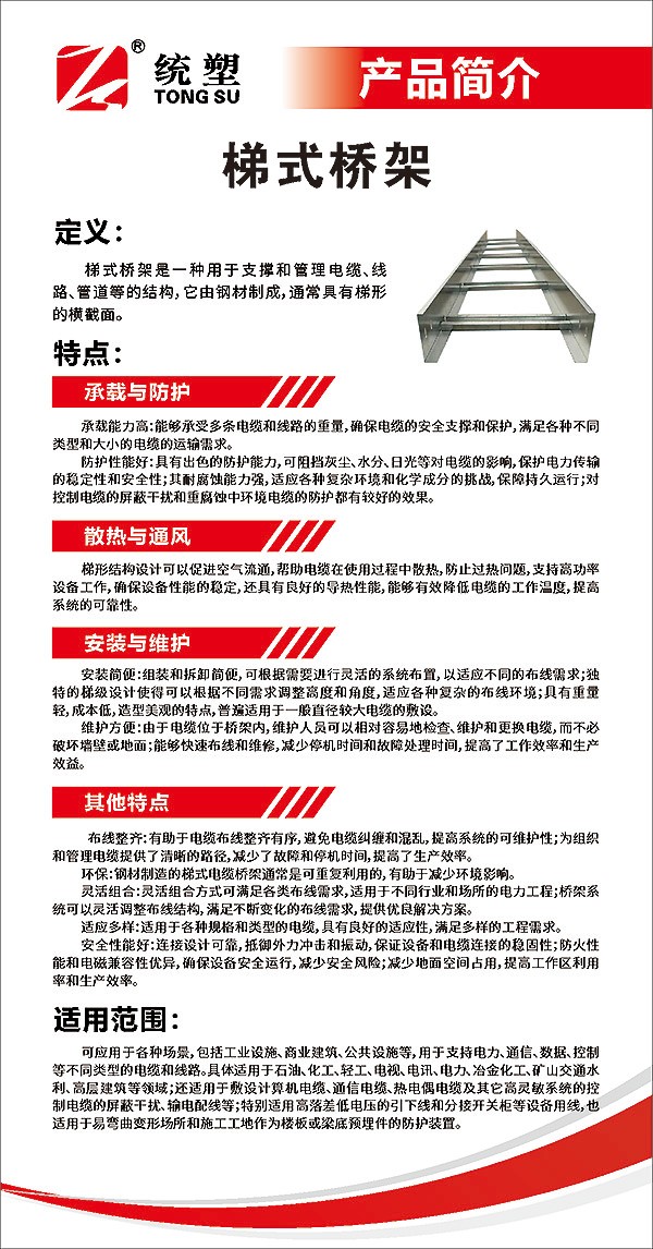 統(tǒng)塑管業(yè)C-PVC高壓電力護(hù)套管,統(tǒng)塑管業(yè)HDPE多肋增強(qiáng)纏繞波紋管,湖南統(tǒng)塑管業(yè)有限公司