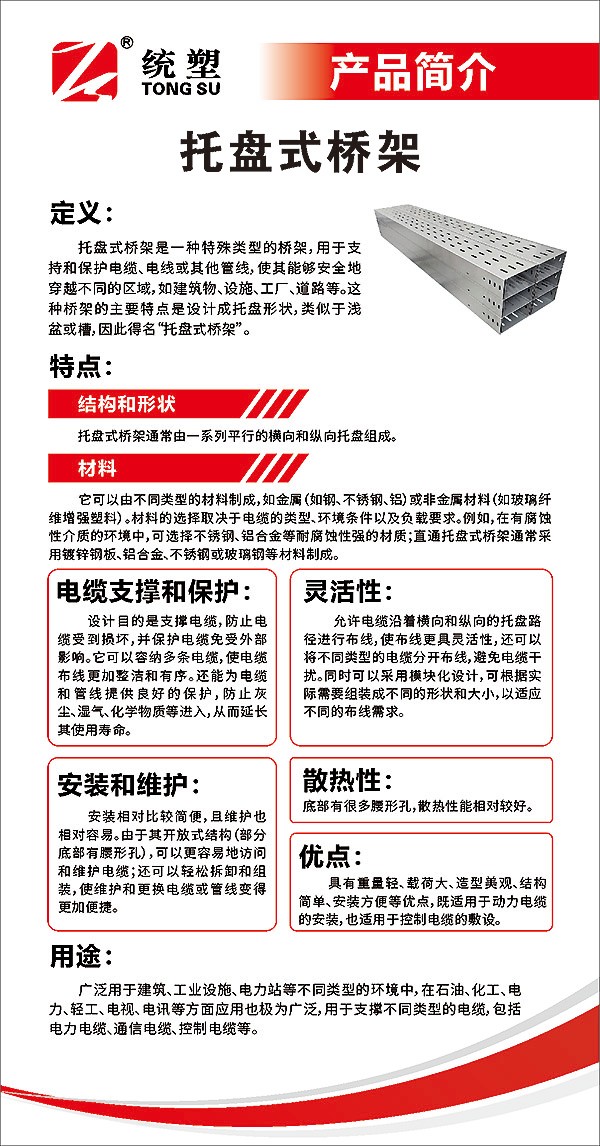 統(tǒng)塑管業(yè)C-PVC高壓電力護(hù)套管,統(tǒng)塑管業(yè)HDPE多肋增強(qiáng)纏繞波紋管,湖南統(tǒng)塑管業(yè)有限公司