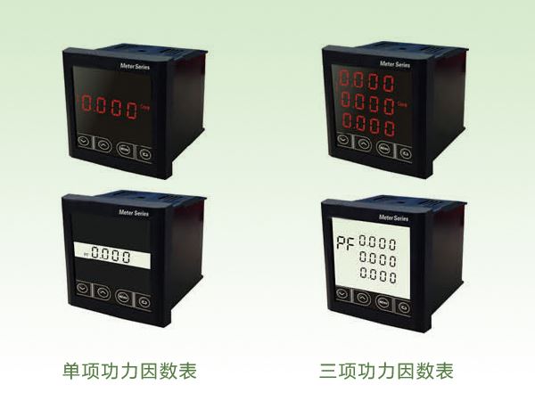 功率因數表